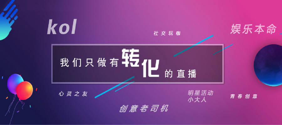 直播解决方案