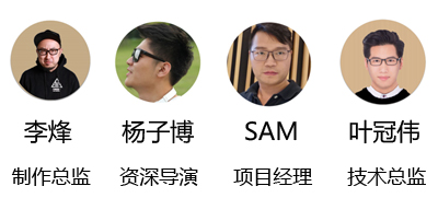 专业创意团队