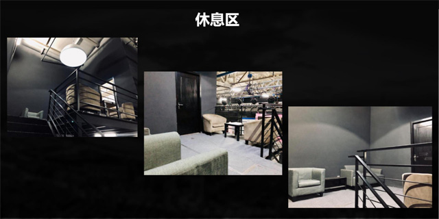 休息区